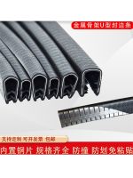 U-shaped edging iron strip edge protection strip card 1mm decorative strip skeleton U-shaped protective door and window strip rubber