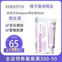 Xhekpon Jiakebao ครีมสำหรับทาคอจางหายไปยกกระชับของผู้หญิงต่อต้านดูแลรักษารอยย่น