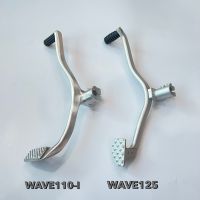 ขาเกียร์ Wave125 , Wave110-I อลูมิเนียม