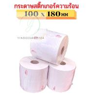 สติ๊กเกอร์ความร้อน ลาเบล 250 แผ่น 100x180mm พิมพ์ J&amp;T Flash และระบบเฟรนไชส์ขนส่ง Thermal Label  YD99