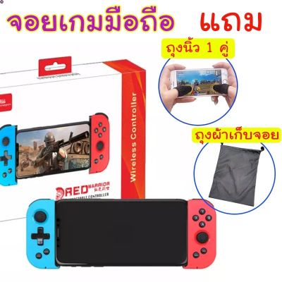 ลด 50% (พร้อมส่ง)MingPin Red Warrior Gamepad จอยเกมมือถือ เล่นได้ทุกเกม(ขายดี)