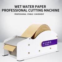 PC220 wet water paper machine tape cutting and sealing machine manual wet water kraft paper cutting machine