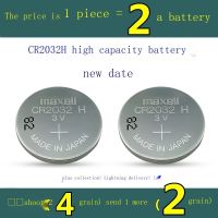 ใหม่-Original Maxell Maxell CR2032H Changan Harvard รถรีโมทคอนโทรลแบตเตอรี่ CR2032เมนบอร์ดคอมพิวเตอร์3V