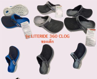 รองเท้าเด็ก LITERIDE 360 CLOGเพื่อสุขภาพใส่สบายราคาโปร ถูกกว่าshopผลิตภัณฑ์เป็นของใหม่ 100% และเราจัดหาผลิตภัณฑ์ที่ดีที่สุดในราคาที่ดีที่สุด