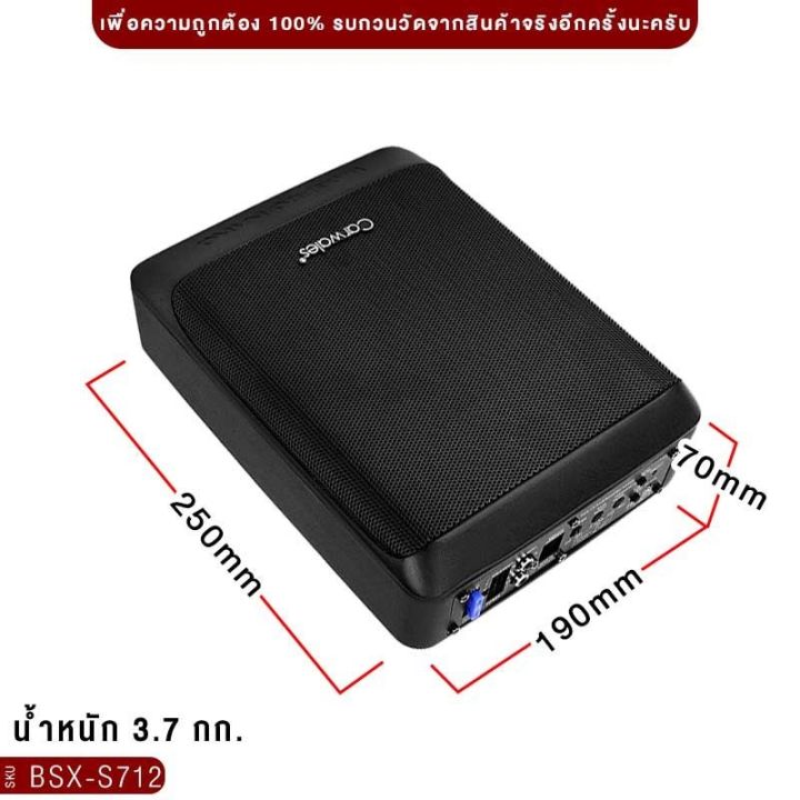 subbox-6x8นิ้ว-carwales-bsx-s712-พร้อมรีโมทบูสเบส-ซับบ็อกมินิ-เบสหนัก-เบสดีเบสใส-bass-box-เบสบ็อค-เบสบ็อกซ์-เบสบ๊อค-ซับเบส-bassbox-เครื่องเสียงรถยนต์