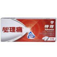 Hong Kong edition will manage pain (Panadol) effects potent analgesic headache fever eliminate pains