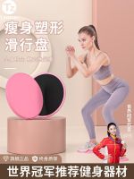 ▥ Sliding plate Pilates yoga sliding mat fitness home thin thigh muscle beautiful leg artifact trainer