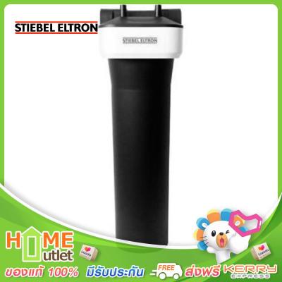 Stiebel Eltron เครื่องกรองน้ำใช้ ขนาด 20" Activated Carbon รุ่น STI-HOUSE ACB2