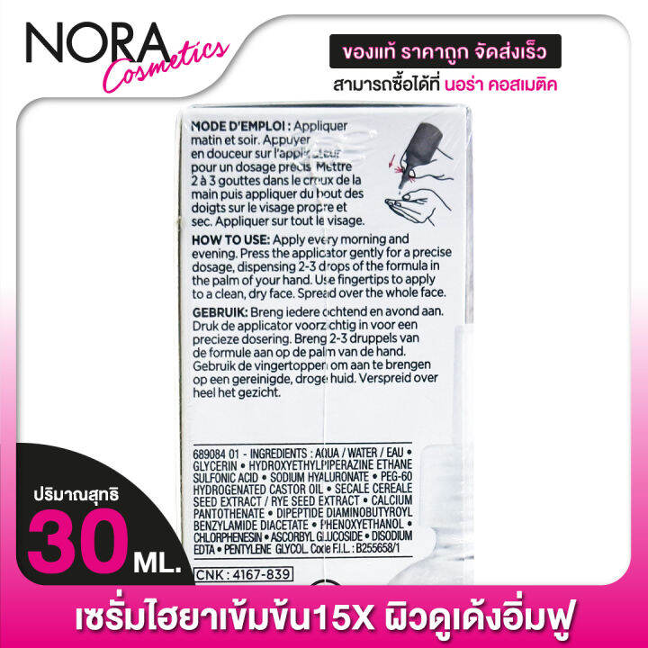 vichy-liftactiv-h-a-epidermic-filler-วิชี่-ลิฟแอ็คทีฟฃ-เอช-เอ-อิพเดอร์มิก-ฟิลเลอร์-30-ml