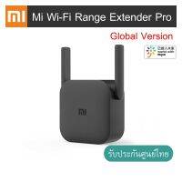 Xiaomi Mi Wi-Fi Range Extender Pro (Global Version) อุปกรณ์ขยายสัญญาณ Wi-Fi 2.4 Ghz