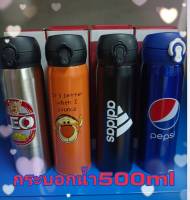 ?พร้อมส่ง? กระบอก 500ml. พิมพ์ลาย กระบอกน้ำสแตนเลส+ฝา กระบอกน้ำเก็บอุณหภูมิร้อน-เย็น