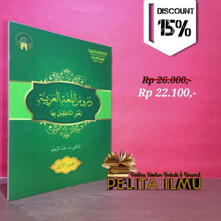 Buku Durusul Lughah Al-Arabiyyah Jilid 1 | Lazada Indonesia