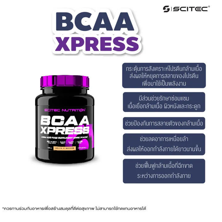 scitec-nutrition-bcaa-xpress-mango-700g-bcaa-บีซีเอเอ
