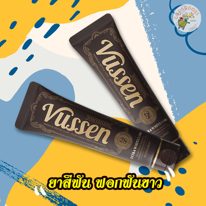 เก็บเงินปลายทาง-ยาสีฟัน-vussen-28-ยาสีฟันฟอกฟันขาว-ที่ทันตแพทย์แนะนำ-ใช้แล้วเนื้อฟันขาวขึ้น-อย่างเห็นได้ชัด