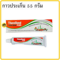 กาวทาปะเก็น ทรีบอน 1104 NEO PLUS ทีบอน 55กรัม หลอดเล็กสุด แชลคทาปะเก็น ThreeBond