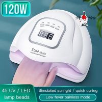 เครื่องอบเล็บเจล 120 วัตต์ SUN X5 Max UV LED Nail lamp 120W Smart Lamp 2.0 แห้งไวมาก(สินค้าแตก-หักทางร้านไม่รับเปลี่ยน-คืน)