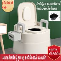 สนับสนุน CODL&amp;Hสุขาเคลื่อนที่กันลื่น ชักโครกเคลื่อนที่ ชักโครกเคลื่อนที่ผู้สูงอายุ หญิงตั้งครรภ์ Portable Toilet รับน้ำหนัก 200KG ห้องน้ำเคลื่อนที่ สำหรับผู้ป่วย เหมาะสำหรับสตรีมีครรภ์ ผู้สูงอายุ เคลื่อนย้ายสะดวก