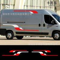 [COD] Suitable for Ducato L1H1 stickers car long side decals modification accessories body