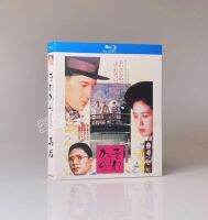 ในภายหลัง (1985) ญี่ปุ่น Plot ภาพยนตร์ BD แผ่นบลูเรย์1080P ความคมชัดสูง Collection Edition