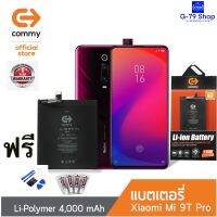 COMMY แบตเตอรี่ Xiaomi Mi 9T Pro (4,000 mAh) งานดี มี มอก .ประกัน 1 ปี ฟรีชุดไขควงและ กาว 1 หลอด