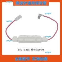 portyrm 2023 High Quality Applicable to Midea Galanz microwave oven accessories with line high-voltage fuse 5KV 0.85A with shell fuse