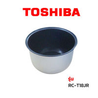 Toshiba  หม้อใน อะไหล่แท้ หม้อหุงข้าว รุ่น   RC-T18JR