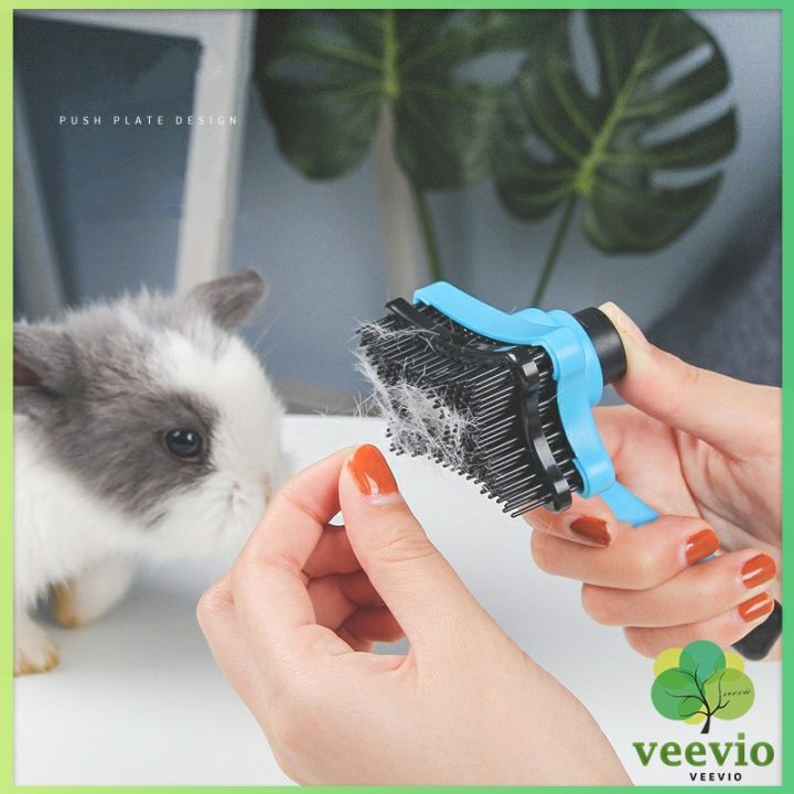 veevio-แปรง-มีปุ่มกดเพื่อดันขนออก-แปรงขนสุนัข-แมว-เพื่อทำความสะอ-pet-comb-มีสินค้าพร้อมส่ง