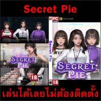 เกมคอมพิวเตอร์ เกมคอม เกมคอมน่าเล่น PC Game  USB Flashdrive DVD เกม Secret Pie***เล่นได้100%*** ไม่ต้องติดตั้ง