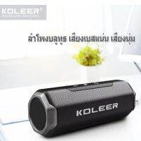 ลำโพง ลำโพงบลูทูธแบบพกพา รุ่น S218 รองรับการเชื่อมต่อ Bluetooth เชื่อมต่อแบบไร้สาย Bluetooth Ver : 5.0 + EDR แบต 1200 mA  เสียงดี กระหึ่ม ขนาดกระทัดรัด น้ำหนก