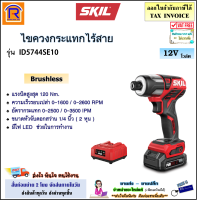 SKIL สว่านไขควงกระแทกไร้สาย 12V ขนาด 1/4 นิ้ว (2 หุน) รุ่น ID5744SE10 (ID-5744SE10)(ฺBrushless) แบตเตอรี่ 2.0Ah + แท่นชาร์จ สว่าน สว่านไขควง ไร้สาย สว่านแบต (198ID5744)