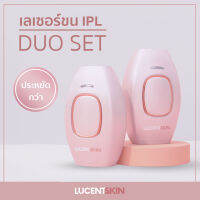 ซื้อคู่คุ้มกว่า [DUO set] เครื่องเลเซอร์ IPL รับประกัน 1 ปี Lucentskin เครื่องไอพีแอล เครื่องเลเซอร์ IPL Hair Removal เลเซอร์กำจัดขน