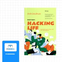 ชีวิตที่ใช่ ไม่ต้องใช้ทางลัด HACKING LIFE