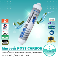 ไส้กรองน้ำ INLINE Post Carbon C.C.K. (ขนาด 10 นิ้ว x 2 นิ้ว) หัวเกลียว มาตรฐาน NSF 9WAREE