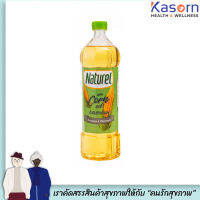 เนเชอรอล น้ำมันข้าวโพด 1 ลิตร Naturel Corn oil มี โทโคเฟอรอล ไฟโตสเตอรอล (6407)