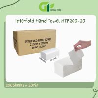 [GY Office] Interfold ผ้าขนหนูเช็ดมือ HTP200-20 (เยื่อกระดาษบริสุทธิ์ 100%)