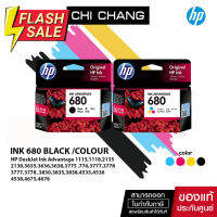 [ CHICHPINK ลด10% สูงสุด 500฿] จัดส่งฟรี!! HP Original Ink No. 680 # F6V27AA Black / F6V26AA Tri-Color หมึกแท้ Origi #หมึกปริ้นเตอร์  #หมึกเครื่องปริ้น hp #หมึกปริ้น   #หมึกสี #ตลับหมึก