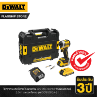 Dewalt ไขควงกระแทกไร้สาย ไร้แปรงถ่าน 20V Max Atomic พร้อมแบตเตอรี่ 2.0Ah และดอกไขควง รุ่น DCF850D2A-B1