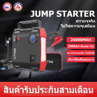 24000mAh รถฉุกเฉินแหล่งจ่ายไฟ 2000A/12V แบตเตอรี่ลิเธียม Easy Start 8.0L เบนซิน 6.5L ดีเซลหกล้อแบบพกพารถ Power Bank