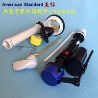 American Standard Toilet tank accessories CP-2089 2086 2096 Miami toilet inlet valve drain valve wrench