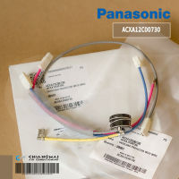 PANASONIC ACXA12C00730 OVERLOAD PROTECTOR โอเวอร์โหลด แอร์พานาโซนิค รุ่น CU-KN12UKT