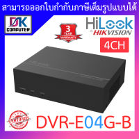 HiLook เครื่องบันทึกภาพกล้องวงจรปิด 4CH 1080p Lite 1U H.265 eSSD DVR รุ่น DVR-E04G-B BY DKCOMPUTER