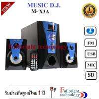 สินค้าขายดี!!! Music D.J. M-X3A Speaker 2.1Ch + BLUETOOTH, FM,USB,SD,ลำโพงพร้อมซับวูฟเฟอร์ รับประกันศูนย์ 1 ปี ที่ชาร์จ แท็บเล็ต ไร้สาย เสียง หูฟัง เคส ลำโพง Wireless Bluetooth โทรศัพท์ USB ปลั๊ก เมาท์ HDMI สายคอมพิวเตอร์