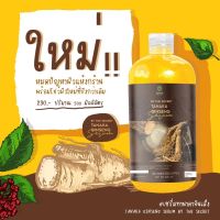 โฉมใหม่!! เซรั่มหัวเชื้อโสมมะพร้าวทานาคา BY EPS  Tanaka ginseng serum.