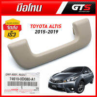 มือโหน ด้านในตัวรถ ซ้าย-ขวา ใส่ร่วมกัน ของแท้ 1ชิ้น สีครีม สำหรับ Toyota Corolla Altis Sedan ปี 2015-2019