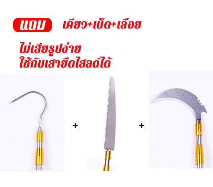 3in1-กรรไกรตัดกิ่ง-1-5m-1-9m-2-5m-ปรับหดได้-สำหรับตัดกิ่งไม้สูง-เลื่อยตัดกิ่งไม้สูง-กรรไกรแต่งกิ่ง-เลื่อยตัดกิ่ง-กรรไกรตัดกิ่งสูง