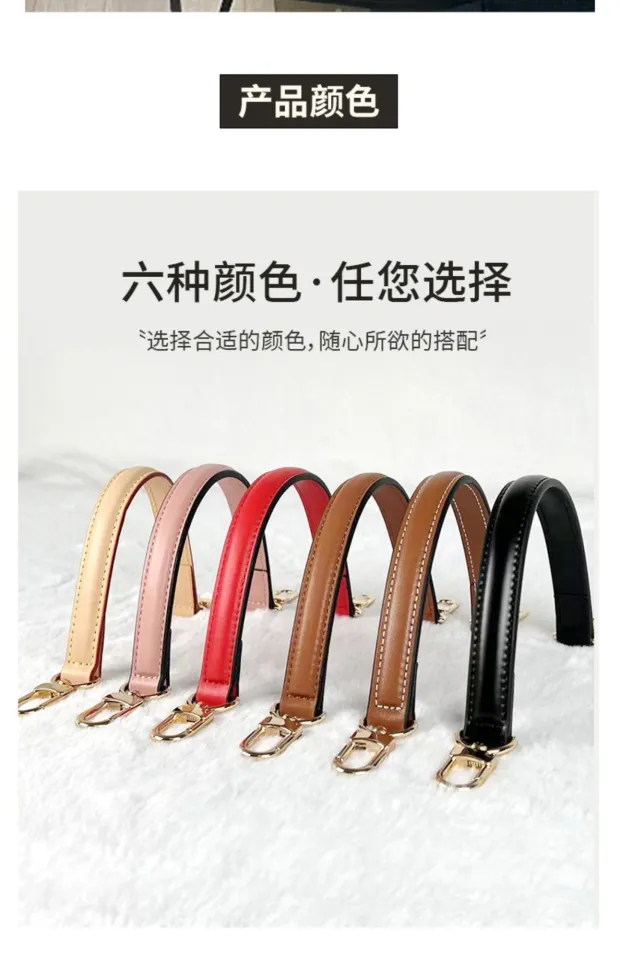 Suitable for lv neonoe bucket bag exclusive bag strap accessories handle  leather hand strap hand carry color-changing shoulder strap