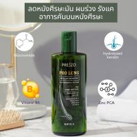 เพรสโซ่ โปร ลอง แชมพู แฮร์โทนิค Preszo Pro Long Shampoo Hairtonic