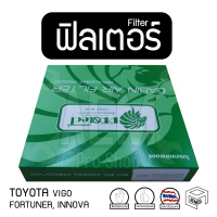 Filter Carbon ฟิลเตอร์ คาร์บอน รถยนต์ TOYOTA VIGO, FORTUNER , INNOVA (โตโยต้า วีโก้, ฟอจูนเนอร์ม อินโนว่า) พรีเมี่ยม ดูดกลิ่น ดูดความชื้น ไส้กรองอากาศ, กรองแอร์, แผ่นกรองอากาศ (1 ชิ้น)