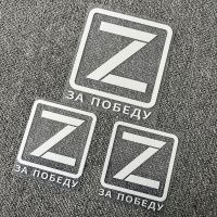 【CC】 Z logo наклейки на автомобиль Russian Car Sticker Decals Combat Ethnic Accessorie Logo Sign