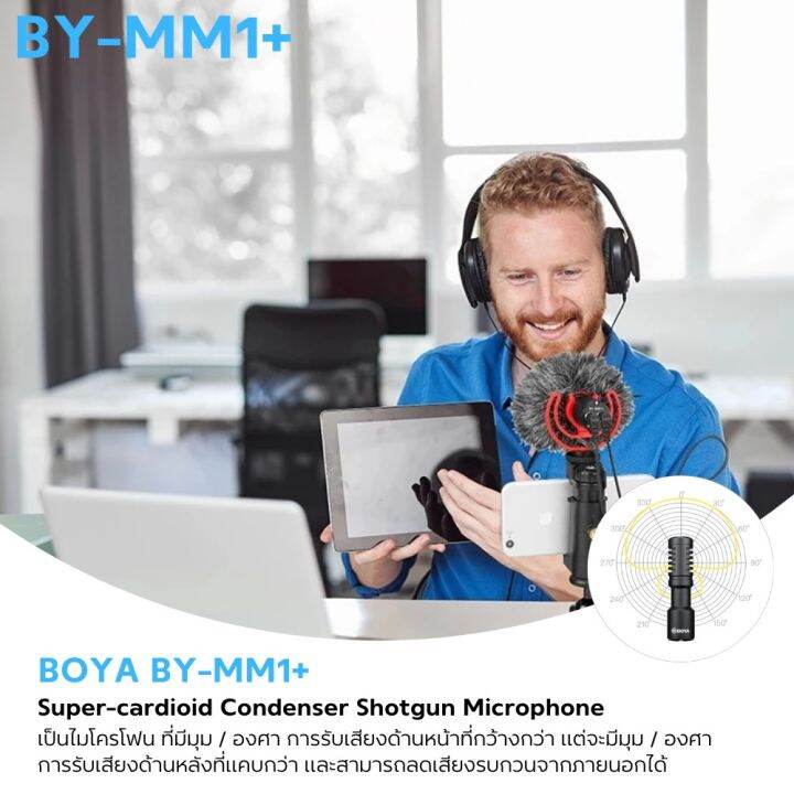 ไมโครโฟน-boya-by-mm1-supercardioid-amp-wide-adaptabilit-ไมค์ติดหัวกล้อง-วสดุเป็นอลูมิเนียม-playback-ได้โดยไม่ต้องถอดไมค์